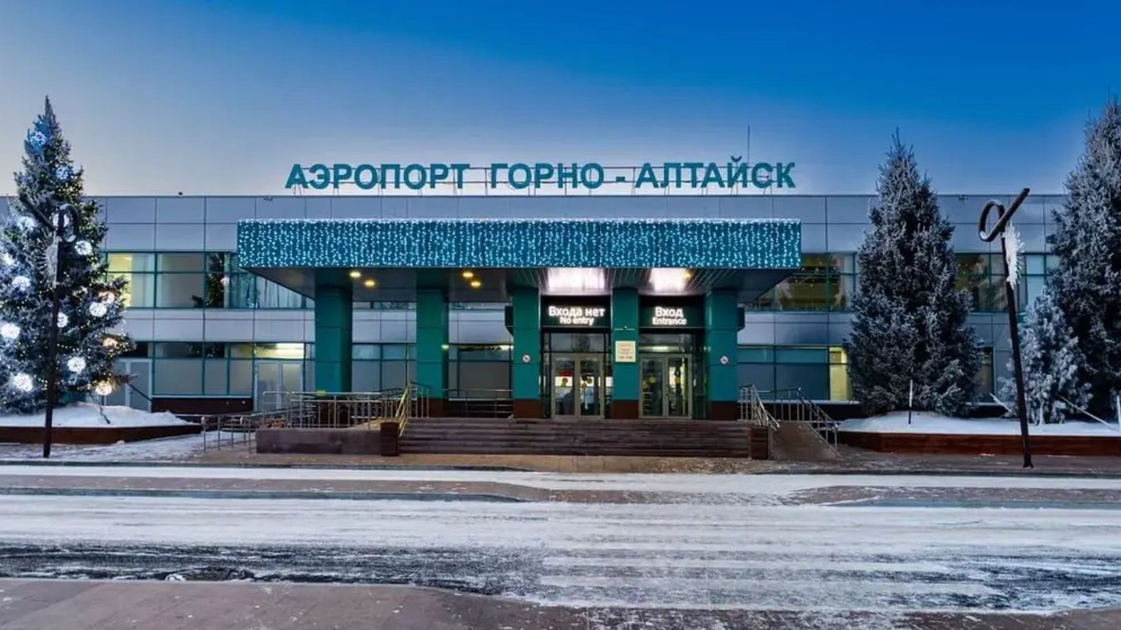Yamal Airlines RGK Terminal – Gorno-Altaysk Airport